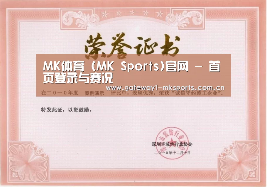 荣誉证书二(图1)