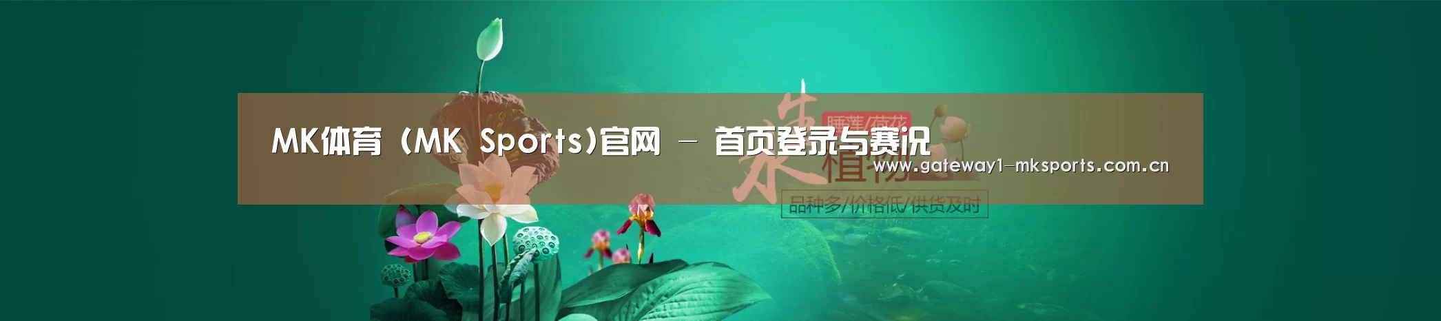 鲜花水草花卉网站模板