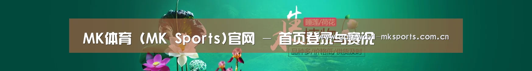 鲜花水草花卉网站模板