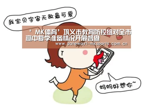 MK体育App官网入口 