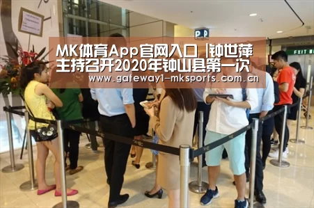 MK体育App官网入口 
