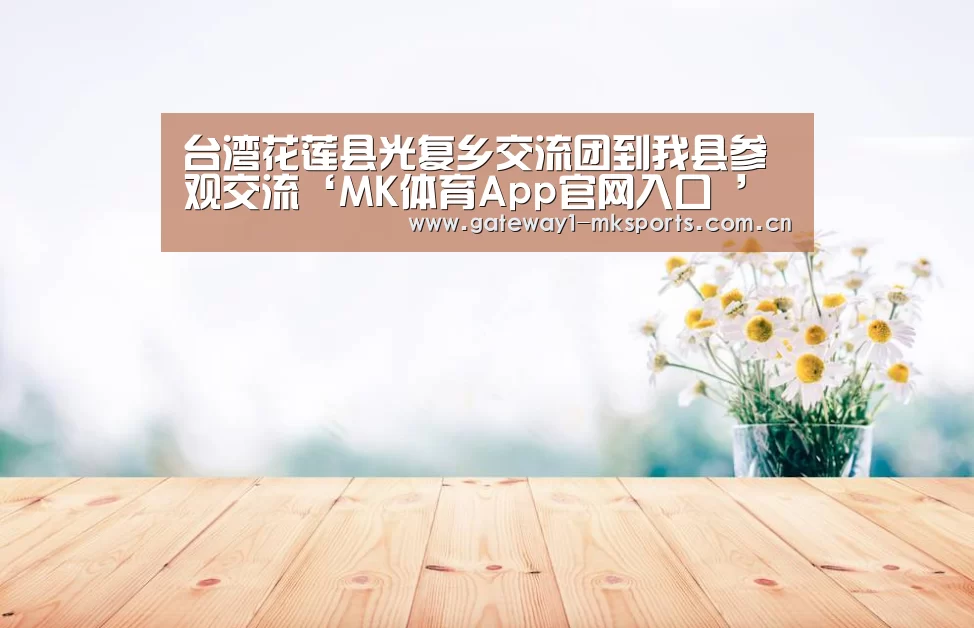  MK体育