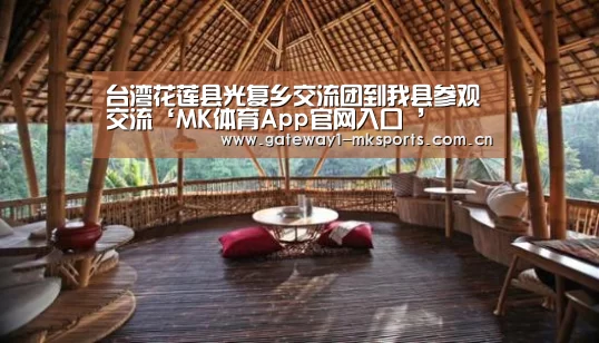 MK体育App官网入口 