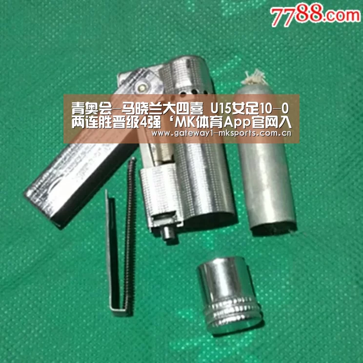青奥会-马晓兰大四喜 U15女足10-0两连胜晋级4强‘MK体育App官网入口 ’(图3) MK体育App官网入口