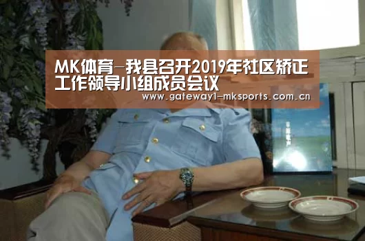  MK体育