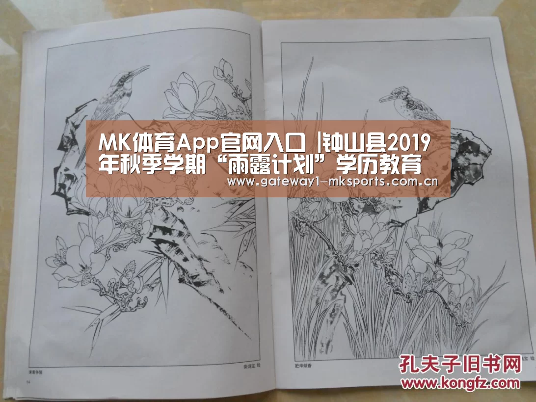 MK体育App官网入口 |钟山县2019年秋季学期“雨露计划”学历教育拟补助学生名单公示(第二批)(图2) MK体育App官网入口