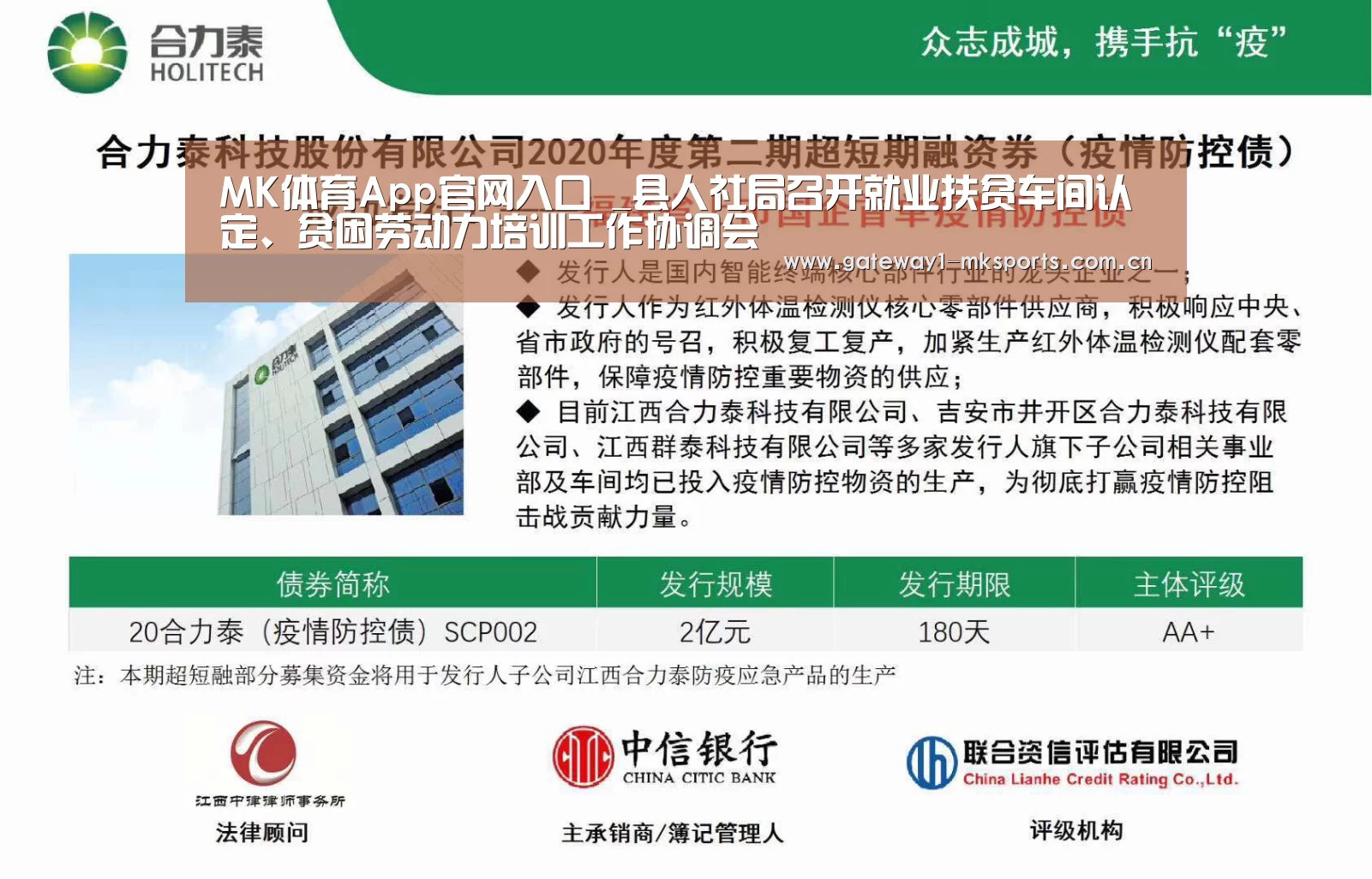 MK体育App官网入口 _县人社局召开就业扶贫车间认定、贫困劳动力培训工作协调会(图2) MK体育App官网入口