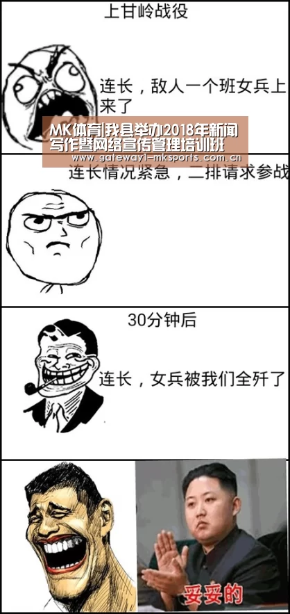 MK体育|我县举办2018年新闻写作暨网络宣传管理培训班(图2) MK体育