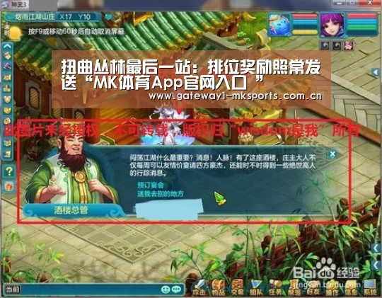 扭曲丛林最后一站:排位奖励照常发送“MK体育App官网入口 ”(图2) MK体育
