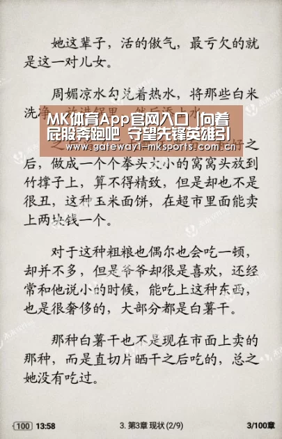 MK体育App官网入口 |向着屁股奔跑吧 守望先锋英雄引发屁股热潮(图2) MK体育App官网入口